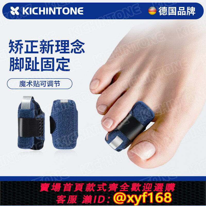 {臺灣公司貨 可打統編}德國腳趾彎曲矯正器槌狀趾錘狀指弓形爪型趾頭變形重疊抓地糾正器