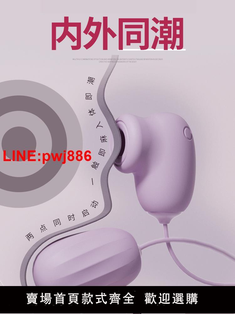 {臺灣公司 可開發票}【自營】小跳蛋吮吸強震女性插入式自慰器舔陰情趣用品高潮性玩具