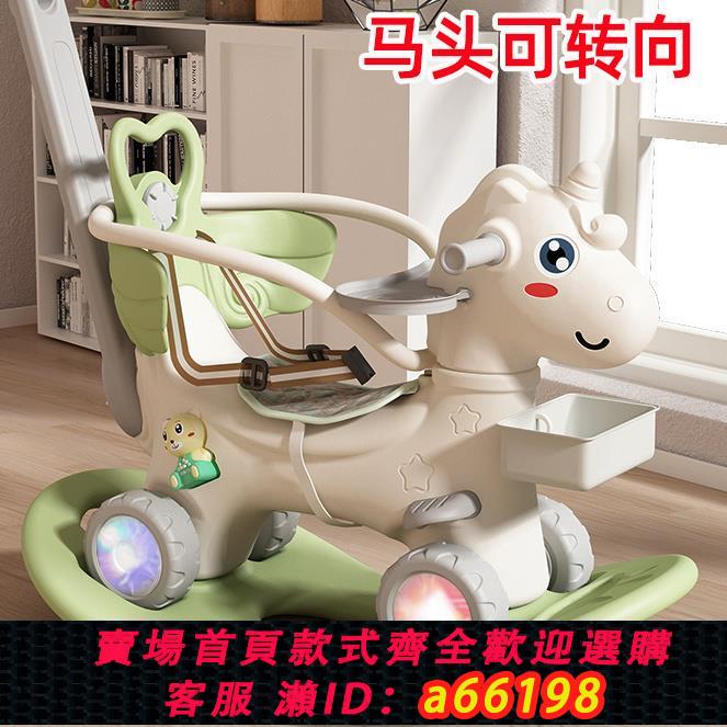 【臺灣公司 可開發票】搖搖馬木馬兒童嬰兒搖搖車寶寶溜溜車二合一搖馬周歲生日禮物玩具