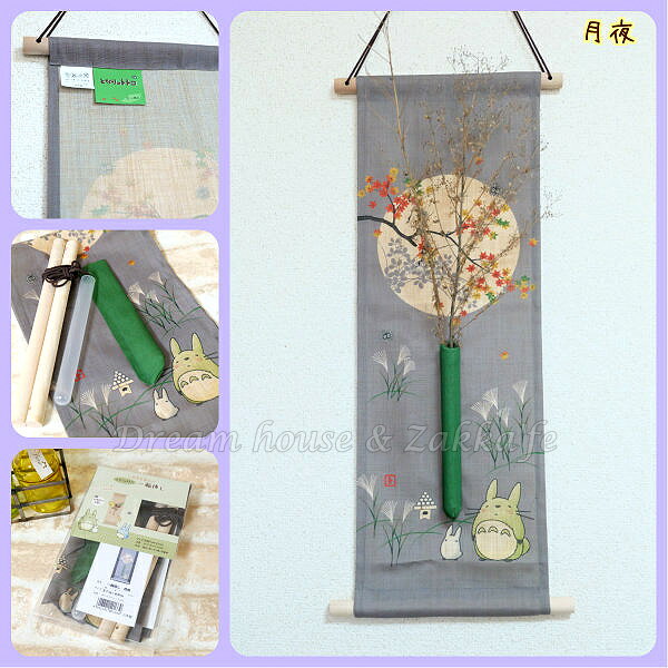 日本進口 宮崎駿 龍貓 花器 掛簾/掛飾 21x60cm 《 3款任選 》《 日本製 》★ Zakka'fe ★