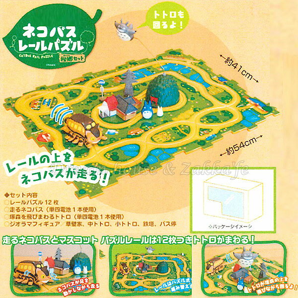 日本限定 宮崎駿 龍貓 Totoro 拼圖龍貓公車玩具 《 日本原裝進口 》★ Zakka'fe ★