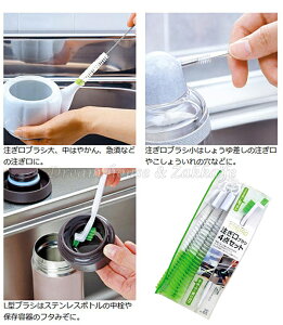 日本製 mameita 保溫瓶專用清潔組/萬用清潔刷具組 《 4支一組 》★ Zakka'fe ★