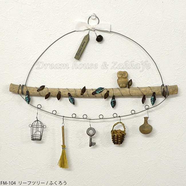日本 azi-azi 鄉村風 Zakka 簡約生活 貓頭鷹樹幹小物 掛飾 《手工製造 日本原裝進口》★Zakka'fe