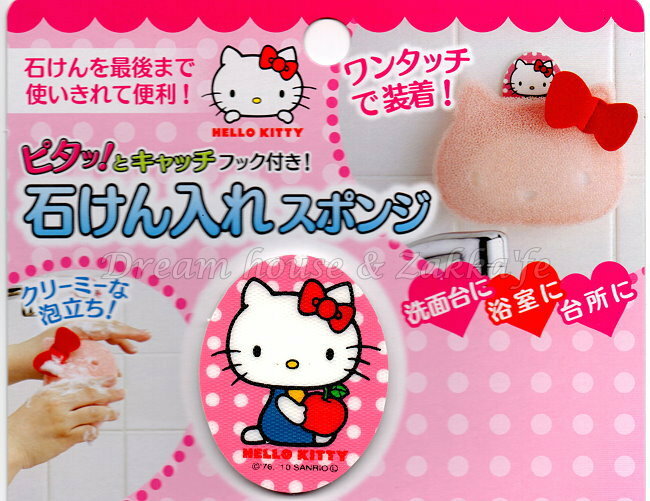 日本 Sanrio 三麗鷗 Hello Kitty 清潔洗手海綿 《 可固定收納於牆面喔 》★ 日本製 ★ Zakka'fe ★
