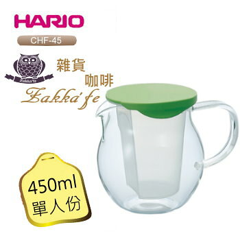 《HARIO 花茶玻璃壺》CHF-45/450ml/單人份 ★清新綠便利茶壺★