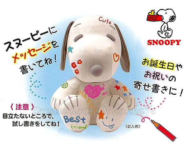 日本進口 SNOOPY 祝福玩偶/絨毛娃娃 禮盒《 生日禮物/結婚禮物 都適合喔 》 ★ Zakka'fe ★