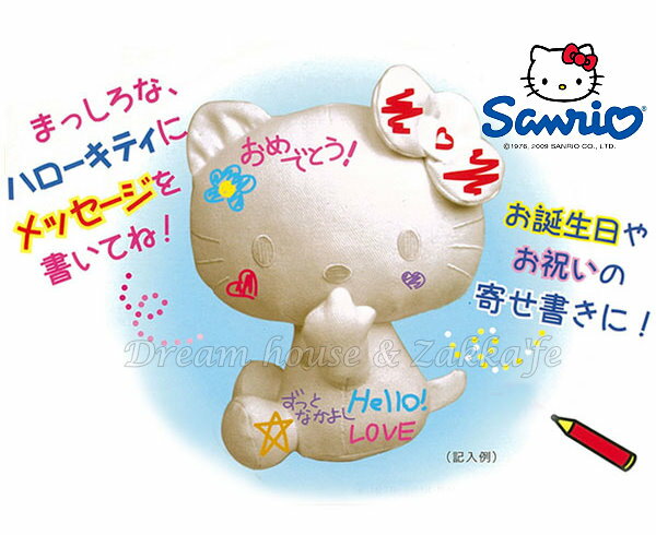 日本三麗鷗 Hello Kitty 祝福玩偶/絨毛娃娃 禮盒《 生日禮物/結婚禮物 都適合喔 》 ★ Zakka'fe ★