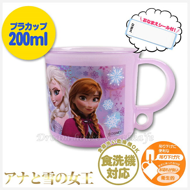 日本 Disney 冰雪奇緣 安娜/艾莎 Anna Elsa 兒童 漱口杯/水杯 《 FROZEN 》★ 日本製 ★ Zakka'fe