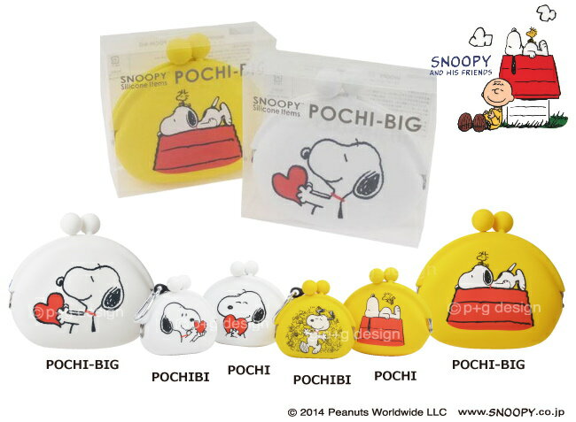 日本進口 Snoopy 史努比 矽膠果凍 零錢包/小物包/貝殼包 大 《化妝包/雜物包/小物收納 多用途喔》《2款任選》★ Zakka'fe ★
