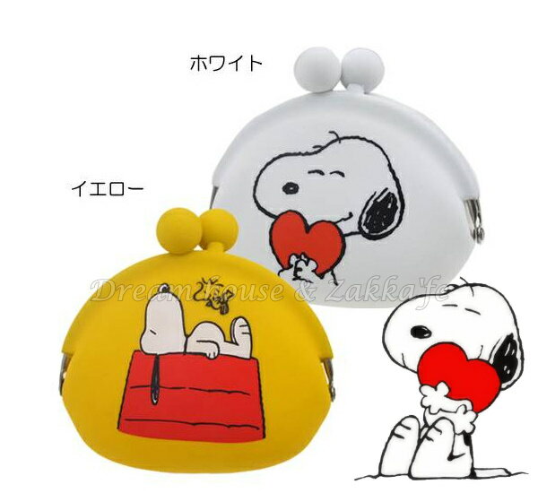 日本進口 Snoopy 史努比 矽膠果凍 零錢包/小物包/貝殼包 《化妝包/雜物包/小物收納 多用途喔》《2款任選》★ Zakka'fe ★
