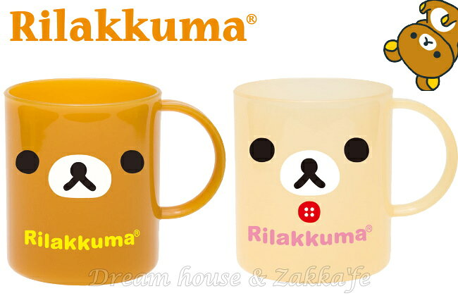 日本進口 正版San-X 拉拉熊/牛奶熊 Rilakkuma 兒童 漱口杯/水杯/果汁杯 《 2款任選 》★ 日本製 ★ Zakka'fe