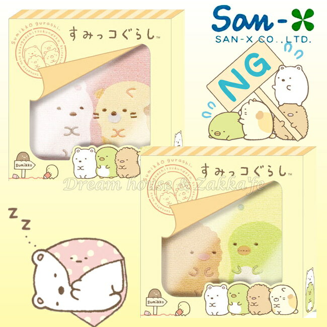 日本正版 San-X 角落公仔/角落生活 毛巾/方巾/口水巾 《 2款任選 》 ★ 禮盒款 ★ Zakka'fe