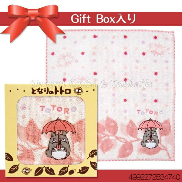 日本宮崎駿 龍貓 Totoro 毛巾/方巾/口水巾 《 粉紅 》 ★ 禮盒款 ★ Zakka'fe