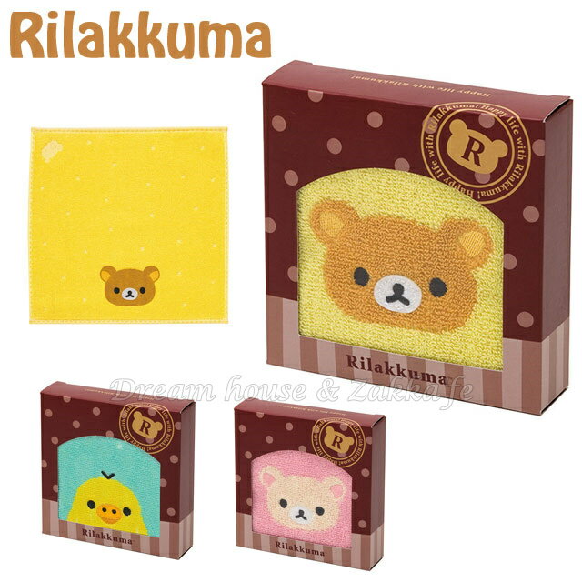 日本San-X 拉拉熊/牛奶熊 Rilakkuma 毛巾/方巾/口水巾 《 3款任選 》 ★ 禮盒款 ★ Zakka'fe