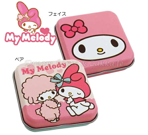日本原裝進口 sanrio 三麗鷗 My Melody 美樂蒂 迷你小物置物盒/鐵盒 《 2款任選 》★ 日本製 ★ Zakka'fe