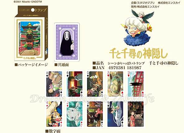 神隱少女周邊商品推薦日本宮崎駿 神隱少女 撲克牌 《 日本製 》★ Zakka'fe ★