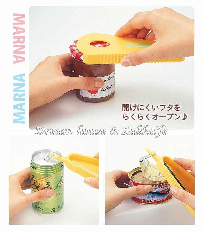 日本MARNA多用途省力開罐器/開瓶器《適用多種瓶蓋》★日本製★