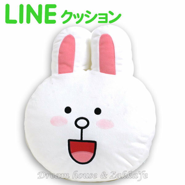 日本正版 LINE 絨毛娃娃 兔兔大頭抱枕/枕頭 《 客廳/房間/店面 都適合喔 》★ 超可愛 ★