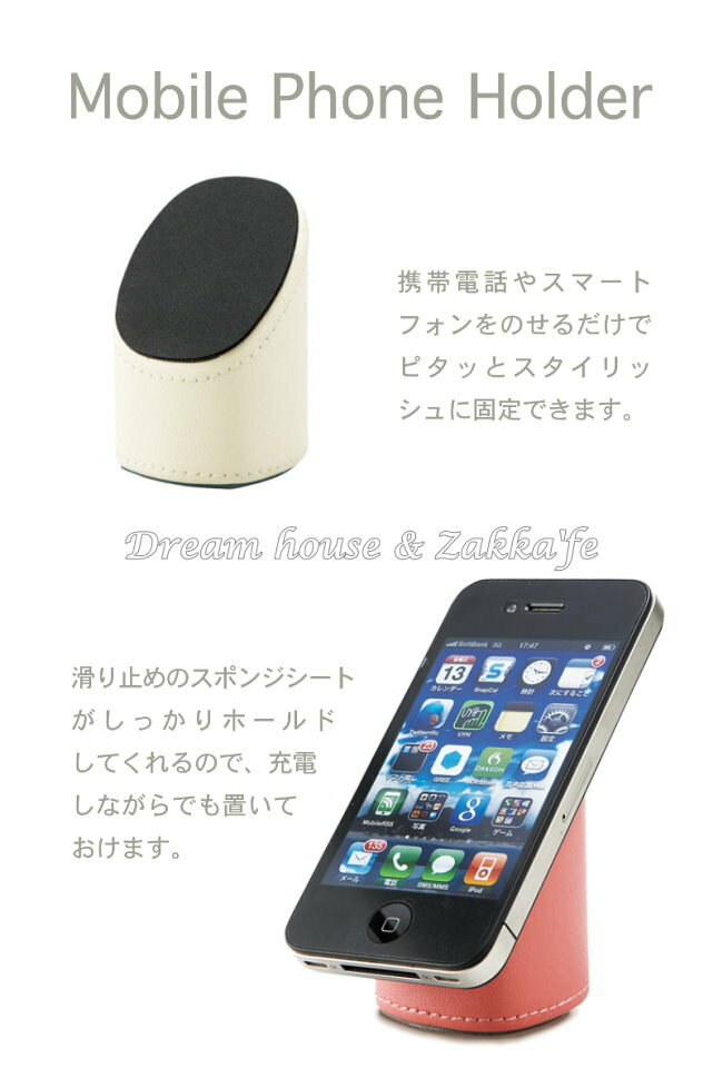 日本 Chatant 防滑手機架/手機座《 白色/粉色 任選 》★ Zakka'fe ★