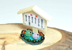 日本硝子 玻璃工藝 青蛙情侶泡溫泉 擺飾 《和風小物》★ 日本製 ★ Zakka'fe ★