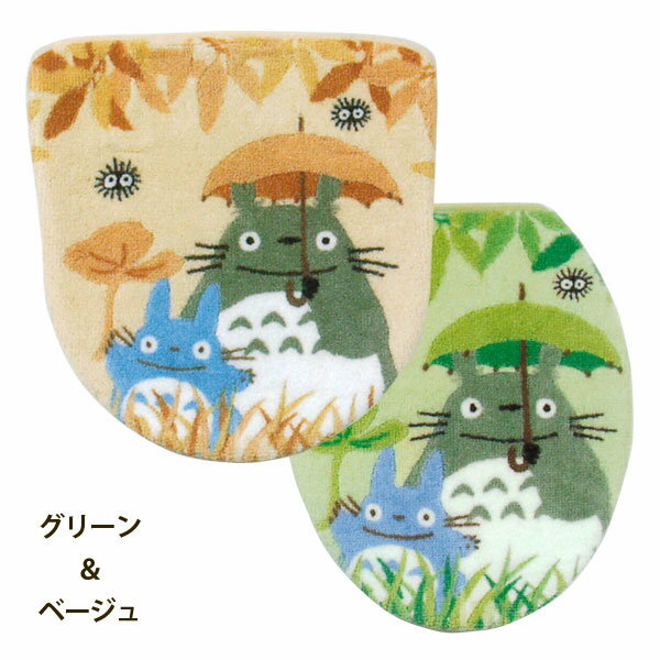 日本宮崎駿 龍貓 Totoro 馬桶蓋套 《 綠色 》★ 抗菌/防臭/吸水/速乾 ★ Zakka'fe ★