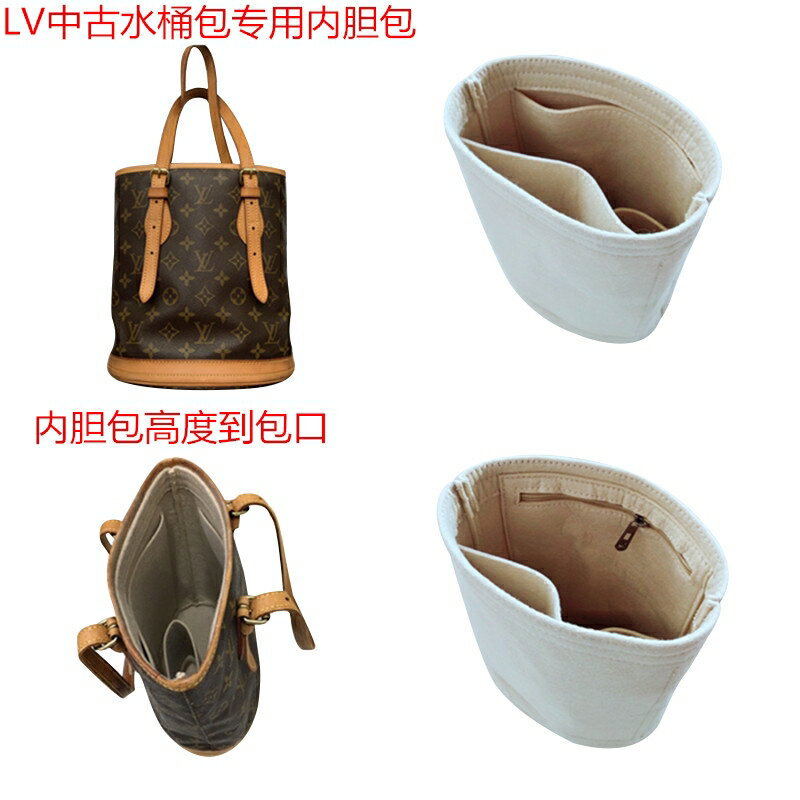 內襯 整理袋 lv 包中包 適用於LV中古水桶包內膽包小號大號包中包橢圓包撐包收納整理