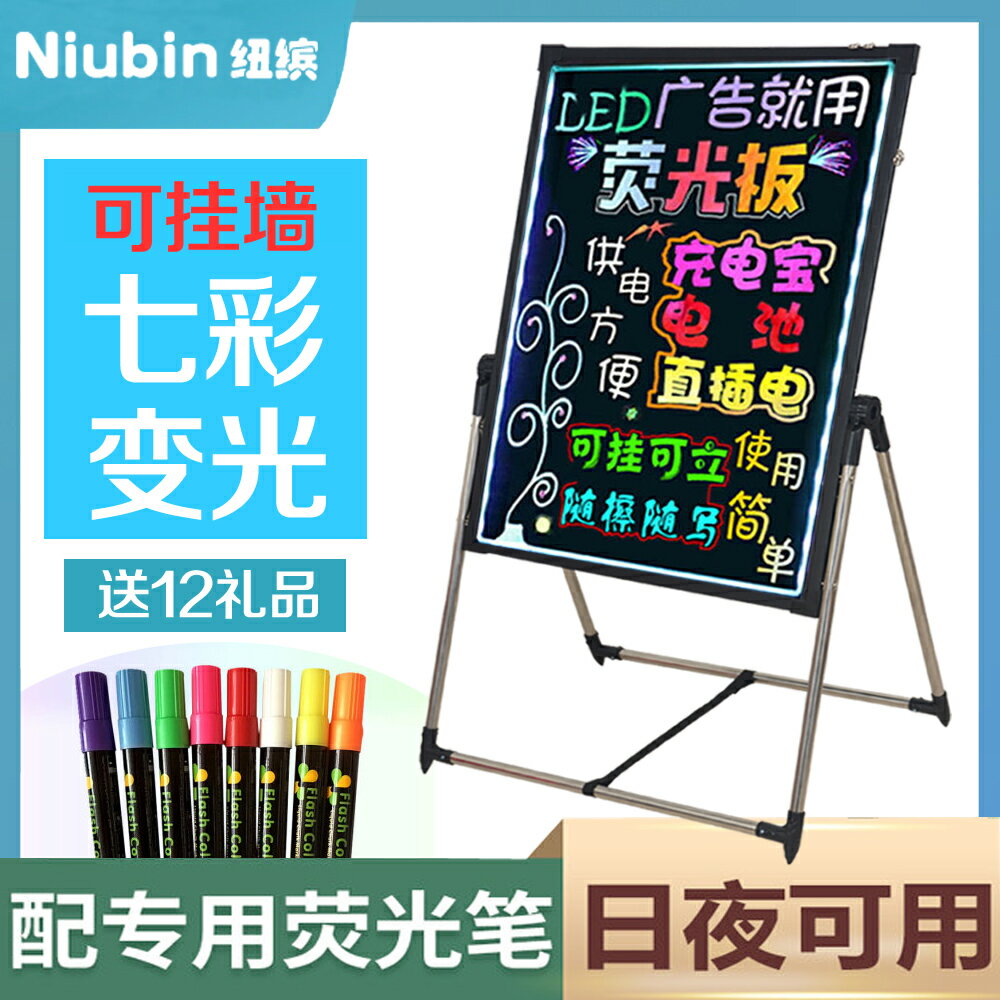 商用小黑板/LED展示牌 紐繽led電子熒光板寫字板立式可懸掛廣告展示牌手寫發光屏充電閃光店鋪廣告牌商用夜光擺『XY39767』