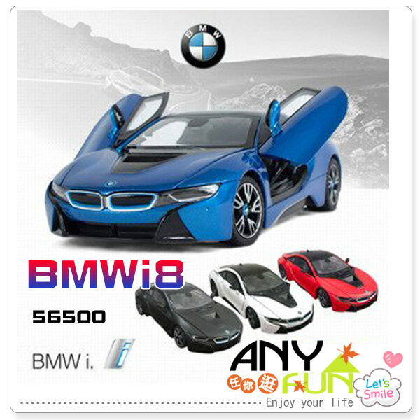 任你逛☆寶馬 Die cast1:24 BMW i8 合金車收藏 擺飾 模型anyfun【1901-26】