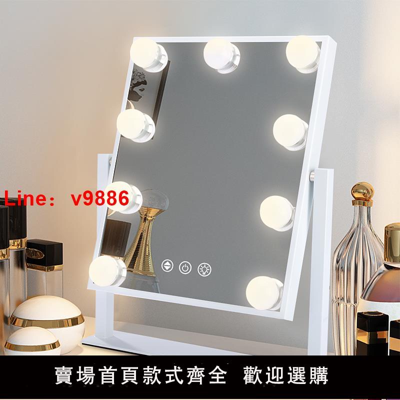 【臺灣公司 可開發票】化妝鏡臺式led燈大號補光梳妝鏡桌面ins家用帶燈精緻美妝鏡子燈泡
