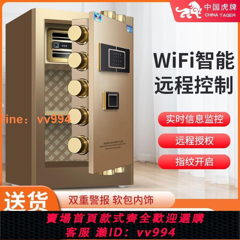 {最低價 公司貨}保險櫃家用小型保管箱保險箱防盜辦公密碼箱指紋智慧床頭櫃