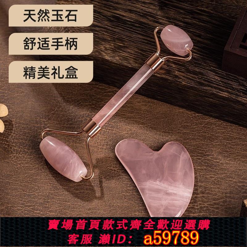【臺灣公司 可打統編】天然粉水晶臉部按摩器玉石滾輪面部專用玉推穴位撥筋美容儀