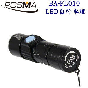 POSMA LED自行車燈 登山 露營 緊急照明 2入 BA-FL010