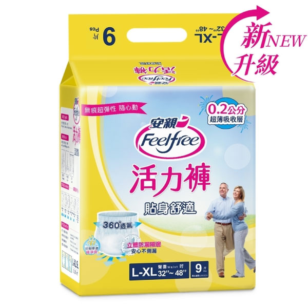 安親 貼身舒適活力褲 L-XL (9片/6包/箱)【杏一】