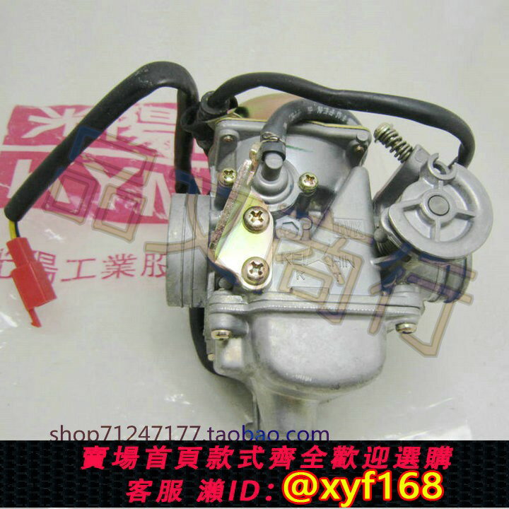 {保固一年 可打統編}SYM 廈杏 三陽機車 豪華 高手GR125 XS125T-17化油器 原裝進口版