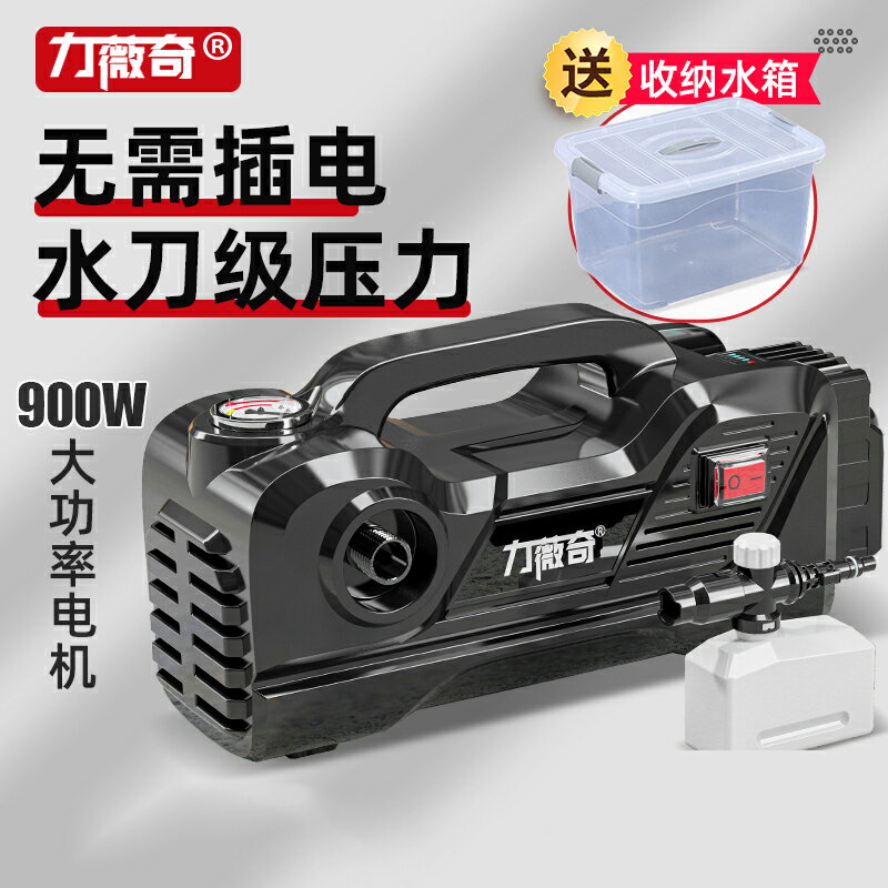 力薇奇無線洗車機高壓水槍神器自吸車用家用便攜充電鋰電水泵增壓