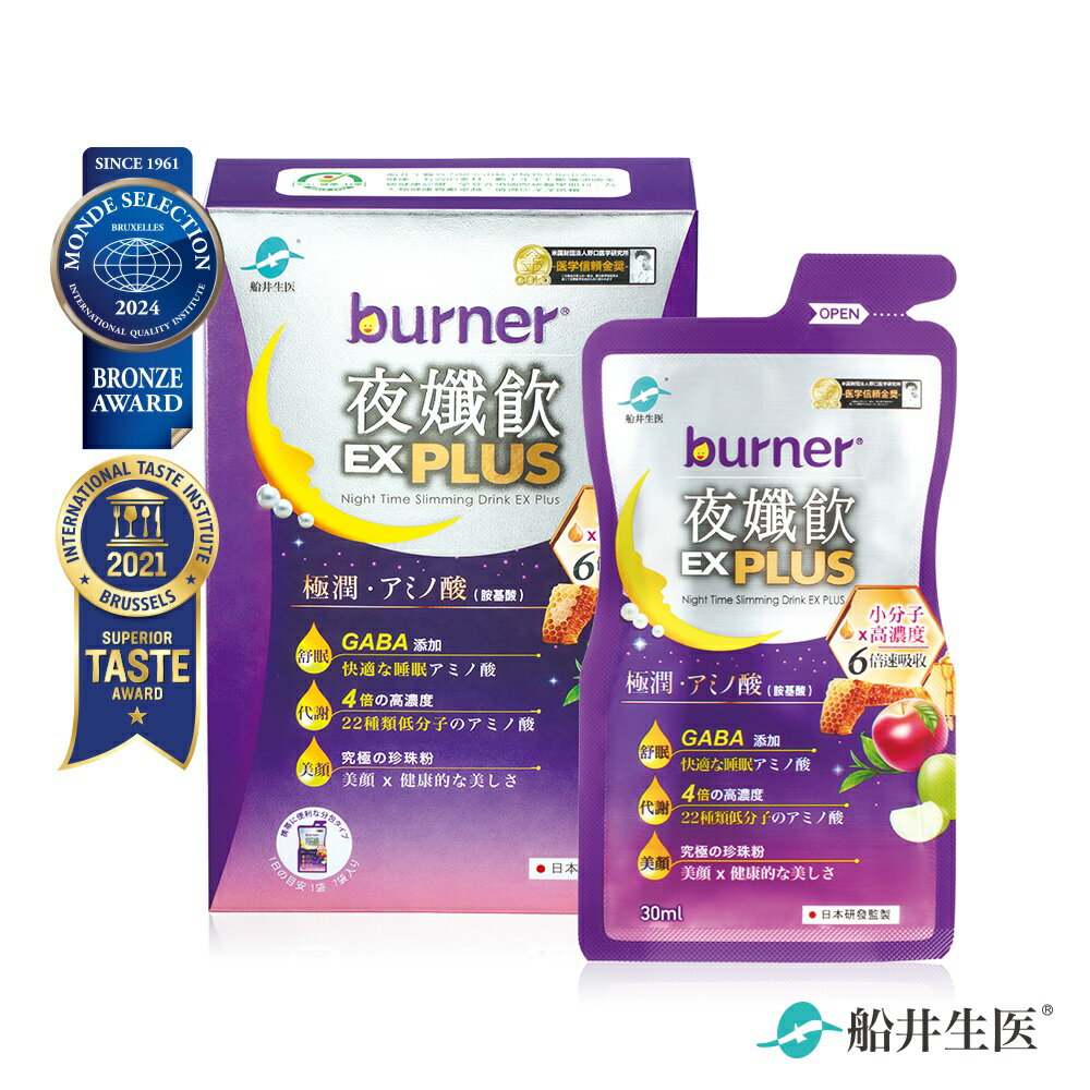 船井burner倍熱夜孅飲EX PLUS 30ml 7包入 0