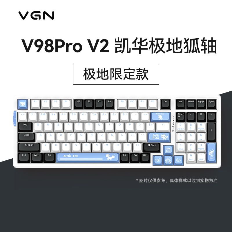 【累計熱銷52.2萬+件】VGN V98Pro V2三模客制化鍵盤 GASKET結構 RGB 可全鍵熱拔插辦公-享樂
