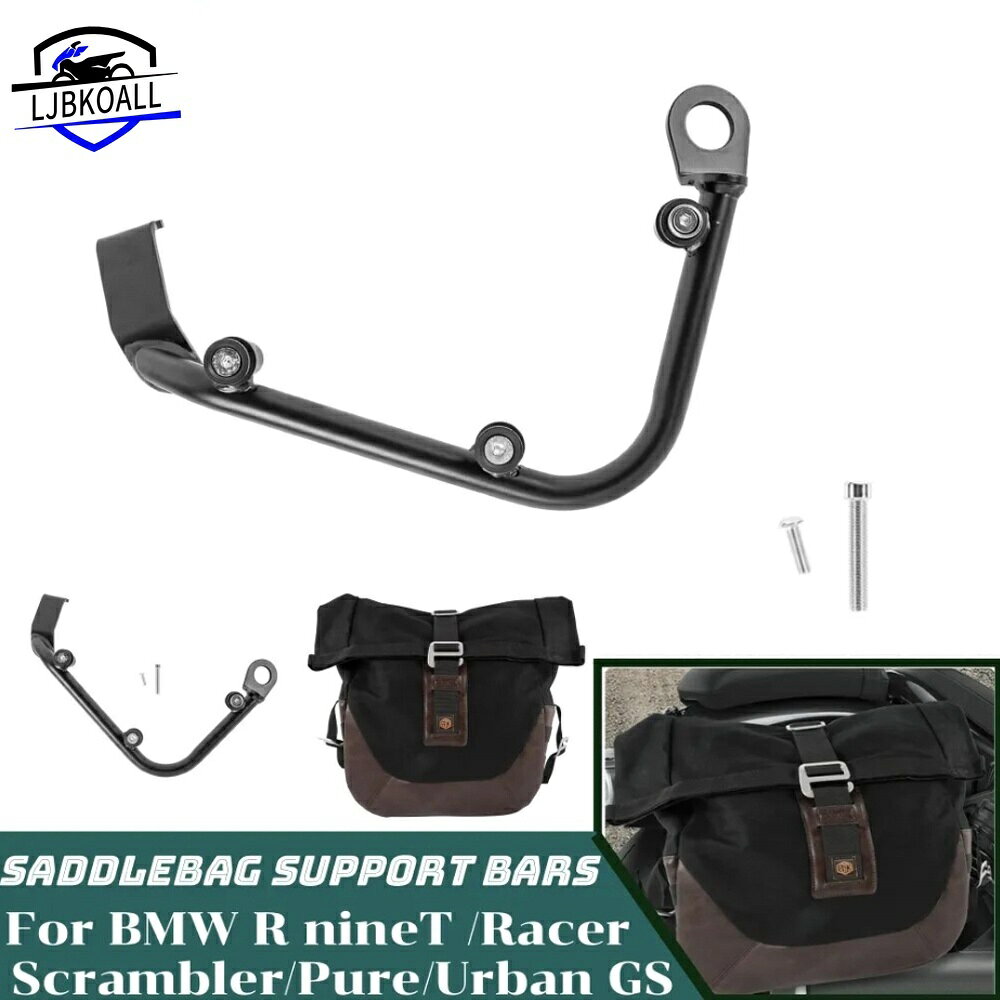 Ljbkoall R nineT 馬鞍包支撐支架通用適用於 BMW R9T Scrambler Urban GS Pur