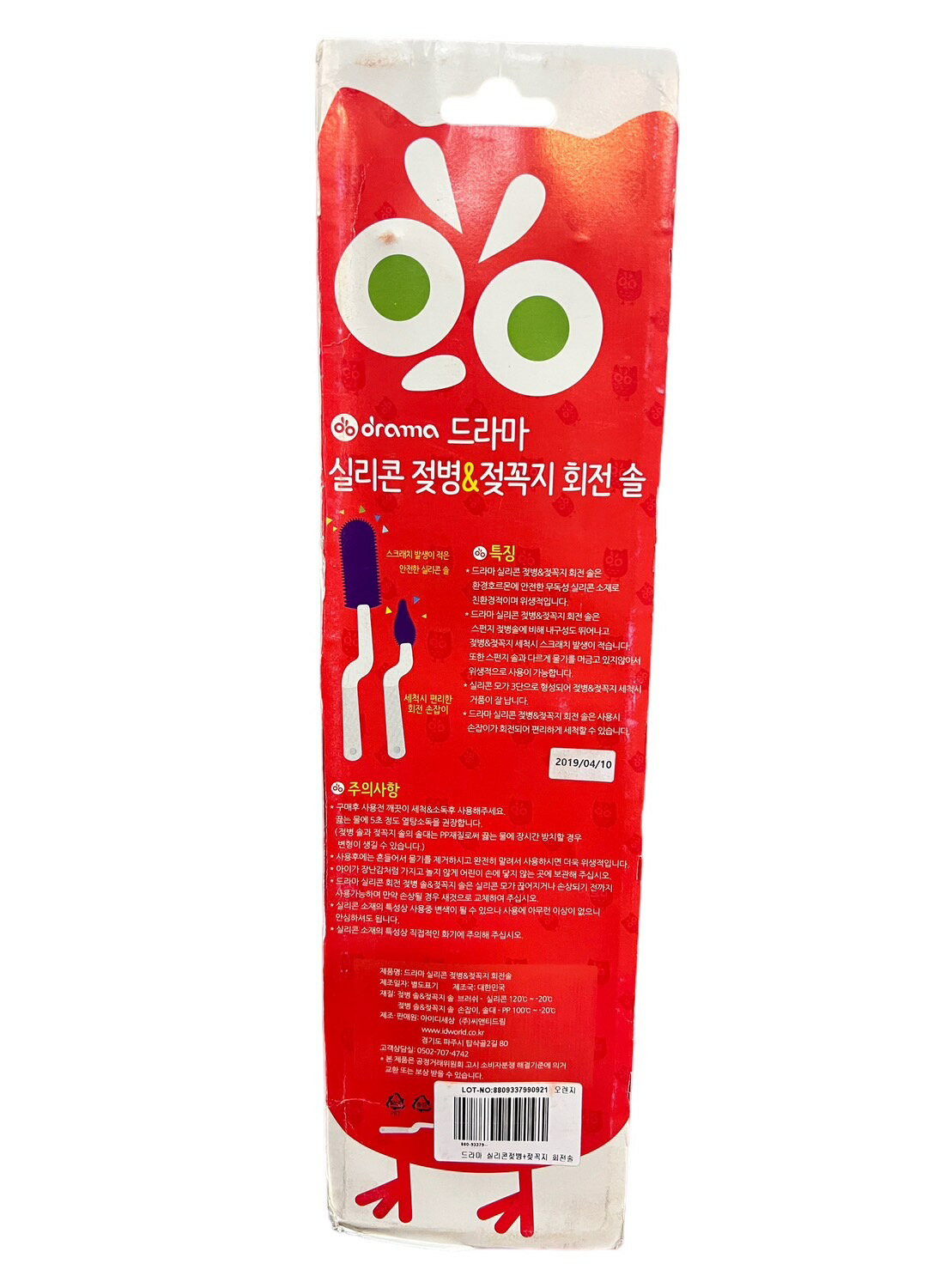 出清》韓國製 drama 膠奶瓶刷+奶嘴刷/杯刷 3