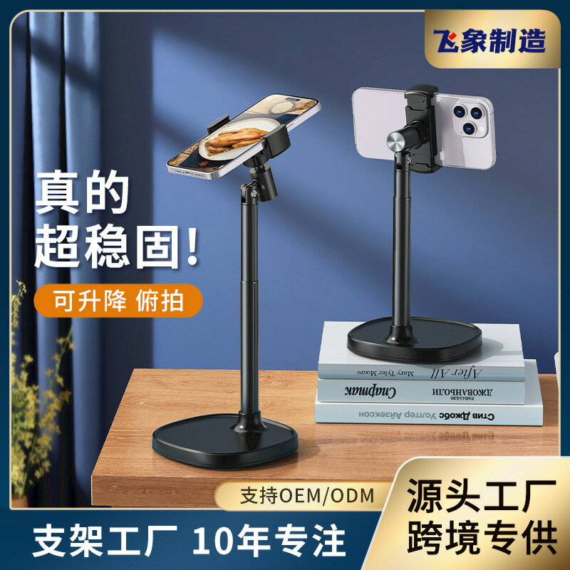 快速出貨 手機支架定製logo可旋轉升降調節桌面手機支架懶人直播拍視頻