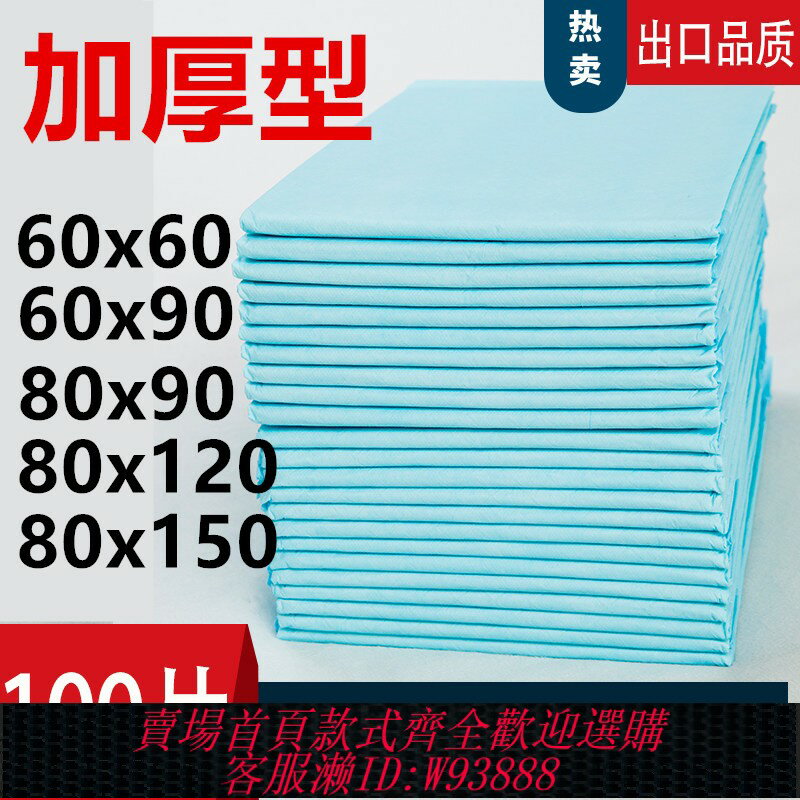 {臺灣公司貨 可打統編}醫用護理墊60×90尿墊老年人專用加厚一次性墊子隔尿墊成人護理墊