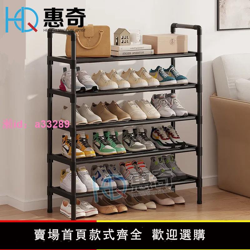 簡易鞋架子出租房門口鞋櫃結實加厚多層置物架家用學生多功能收納