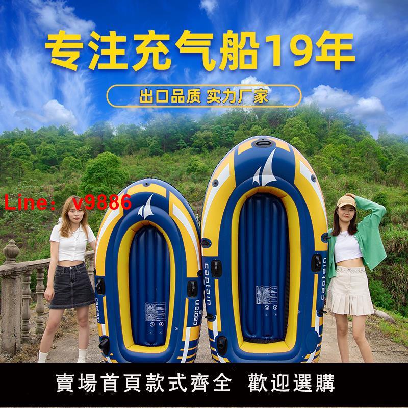 【臺灣公司 可開發票】橡皮艇 加厚充氣船釣魚船單人皮劃艇3人氣墊船雙人救生汽艇下網船