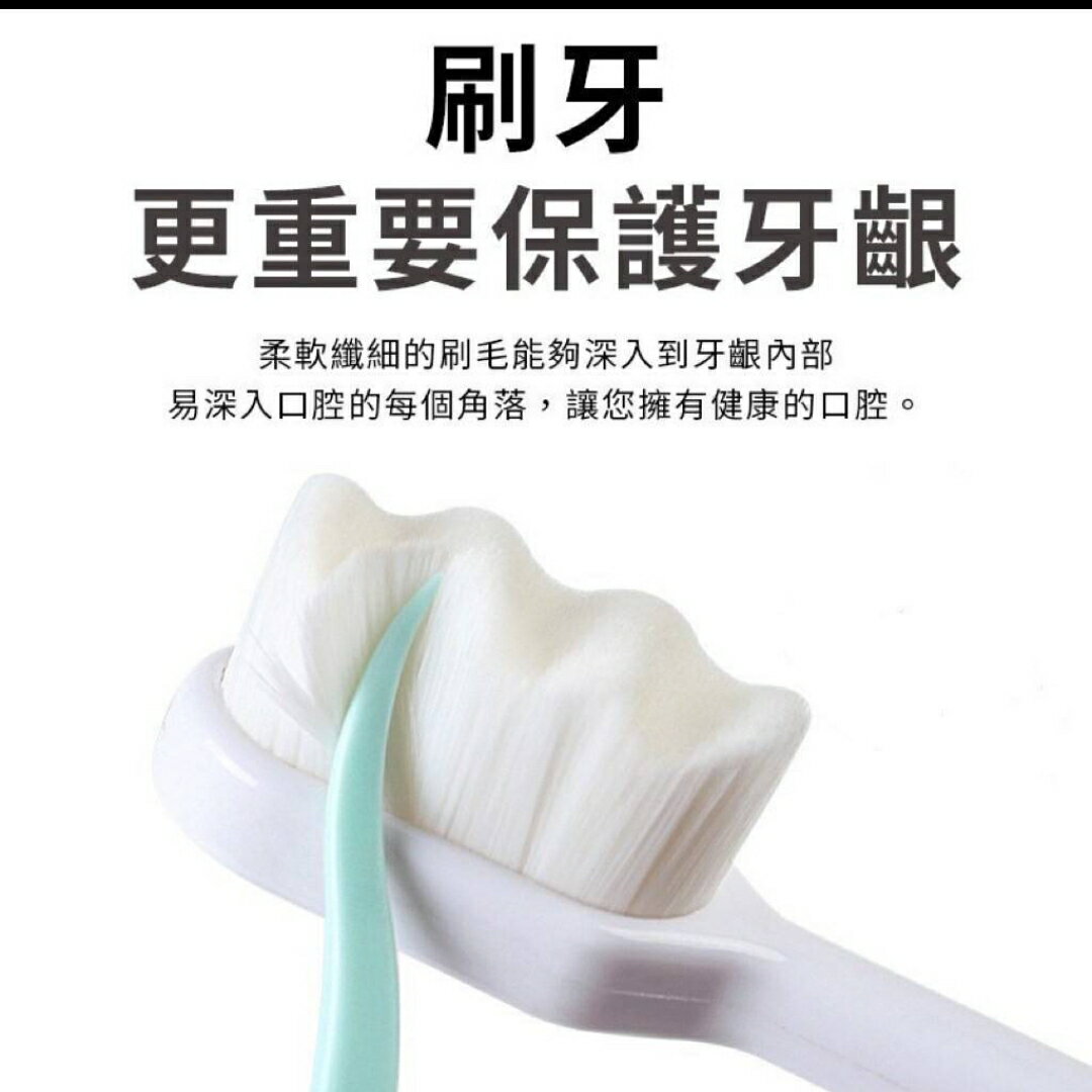 萬毛牙刷 微米超細軟毛 波浪牙刷 [FIFI SHOP]