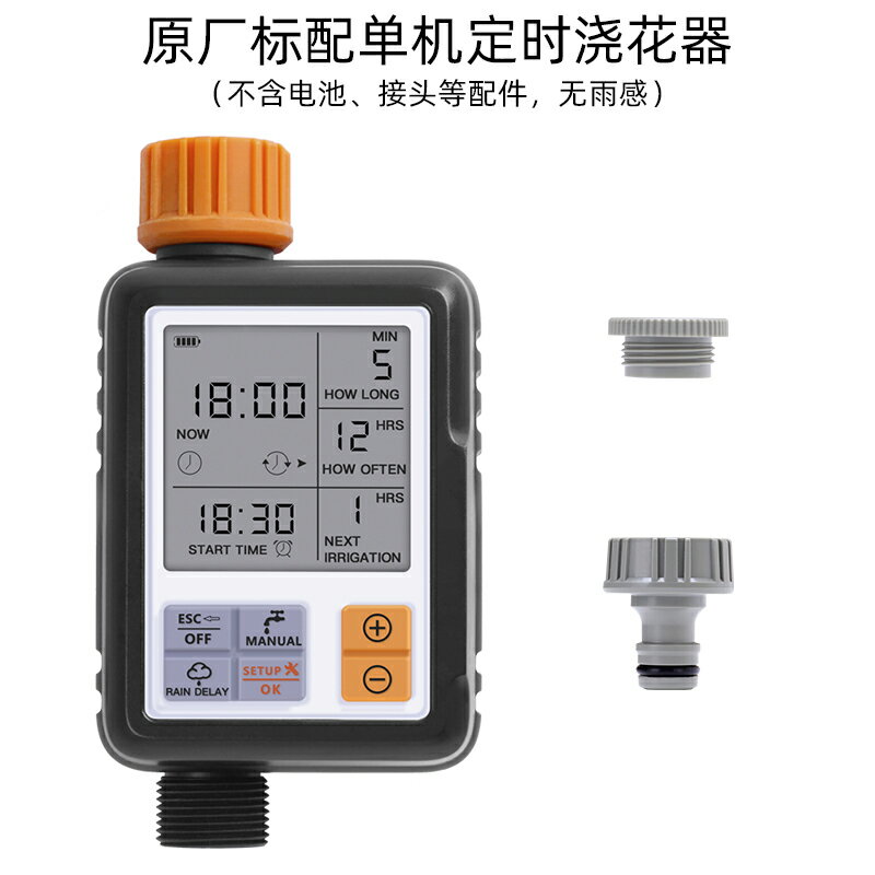 灑水器 澆花器 澆水器 中文自動澆花器澆水神器定時智慧灌溉控製器滴灌『ZW9115』