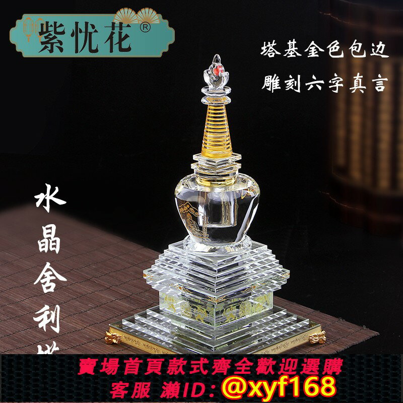 宝篋印塔 日式迷你寶篋印塔– Po Sum