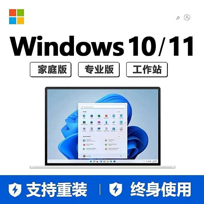 Windows 10 11 專業版正版密鑰 OEM永久啟用 一機一碼綁定主機 微軟帳號支援 無限重灌【微軟批發零售】