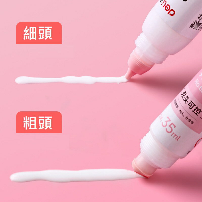 【台灣現貨】得力雙頭白膠 大容量 美術專用 白膠水 35ml 文具用品 辦公用品 美勞課 白膠大容量  澆水｜丹丹悅生活 2