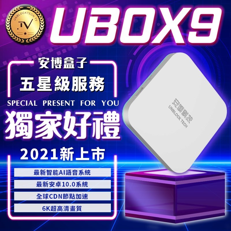 安博盒子pro2 2021年12月 Rakuten樂天市場