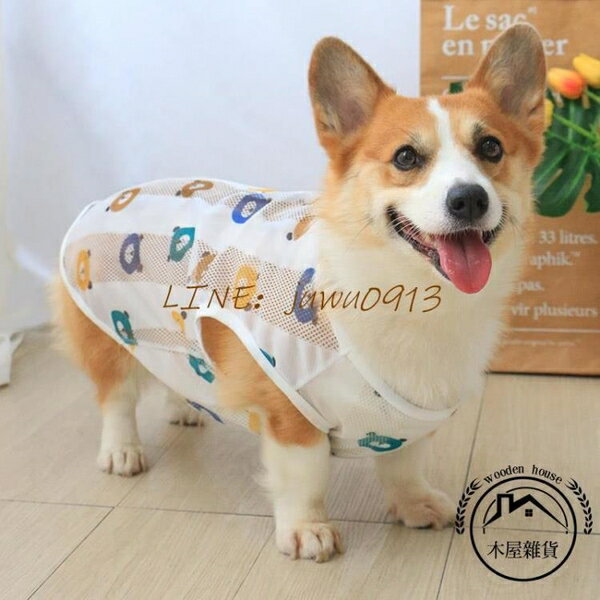 寵物狗衣服春秋小型犬薄款狗狗背心韓版幼犬泰迪中型犬衣服【木屋雜貨】